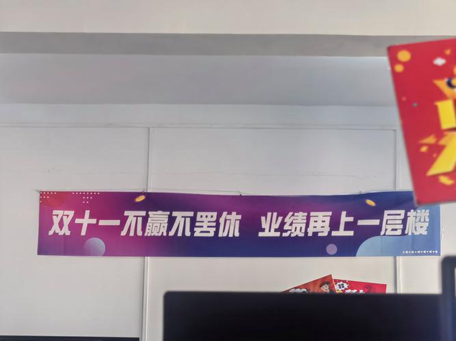 骏联网络科技
